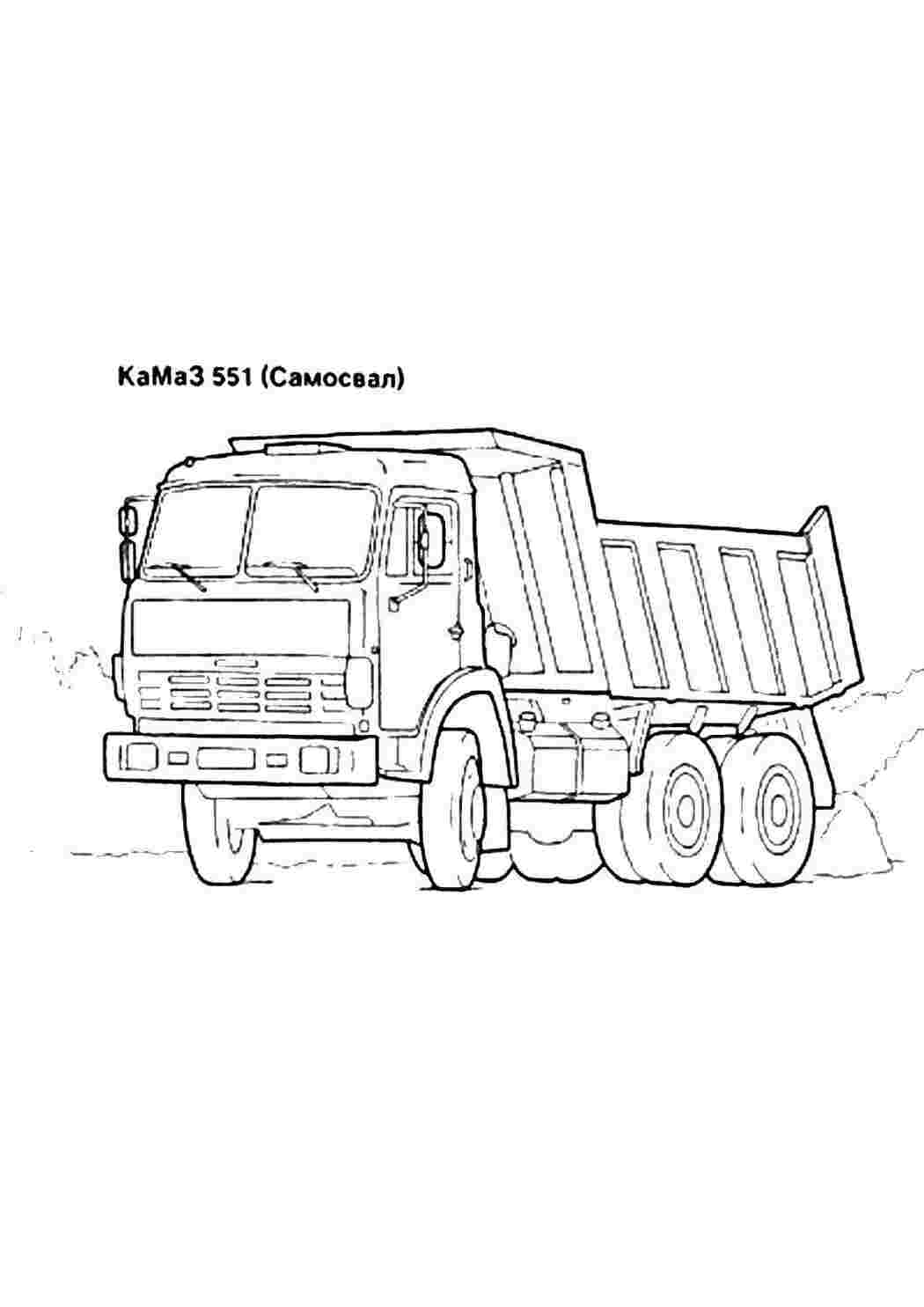 Раскраска КамАЗ 551 самоскид
