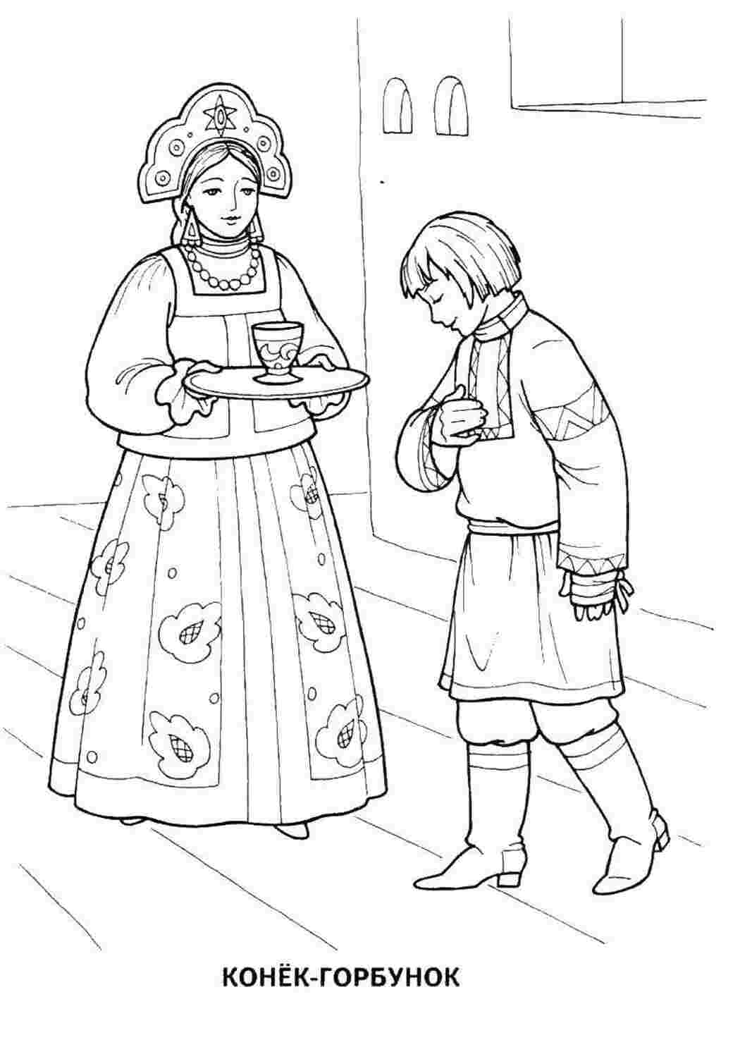 Раскраска Конек горбунок