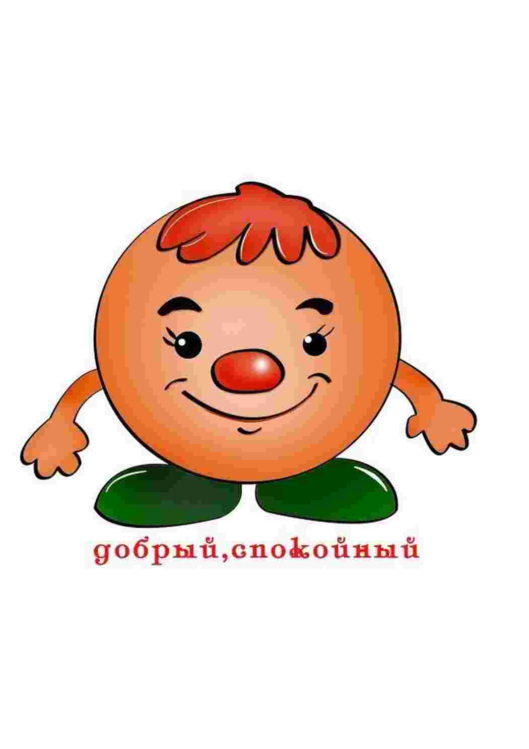 Раскраска емоції смайлики радість смуток сум