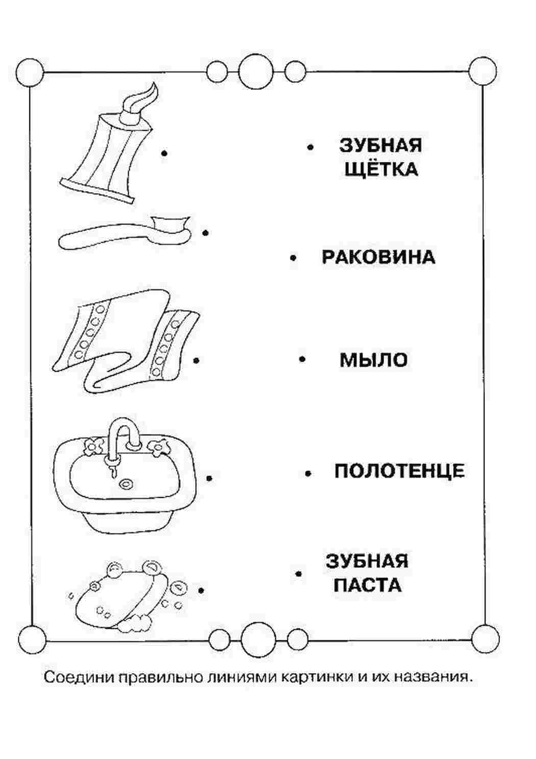 Раскраска Логіка