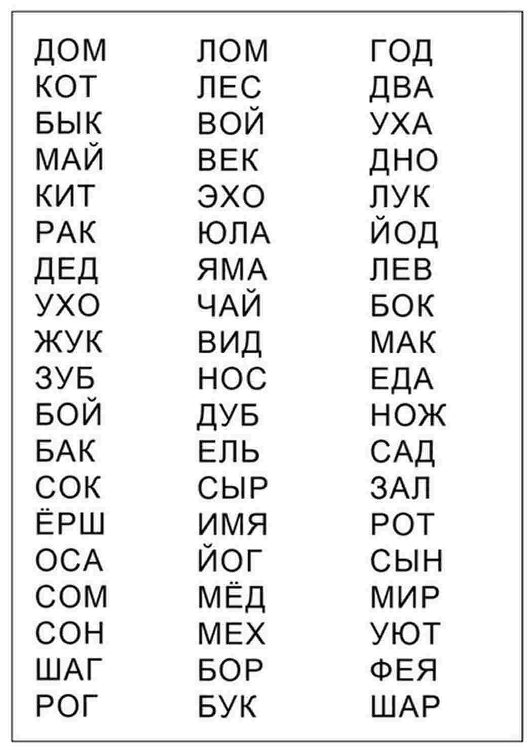 Раскраска Вправи які допоможуть навчитися читати