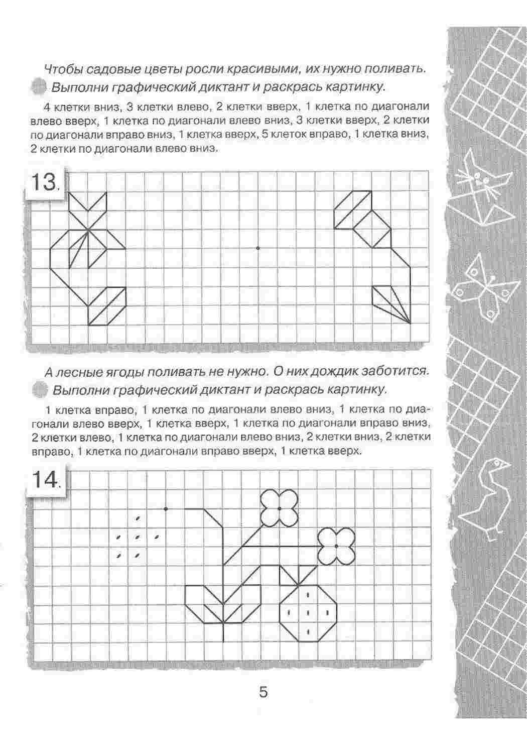 Раскраска Квіти квадратиком