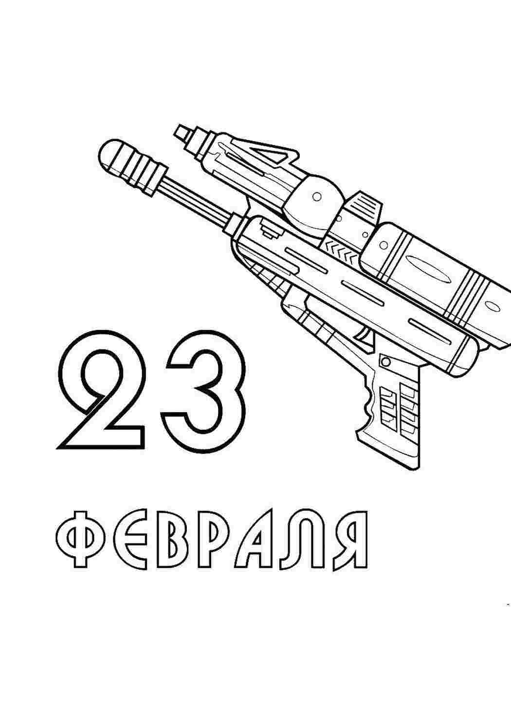 Раскраска Вітання з 23 лютого