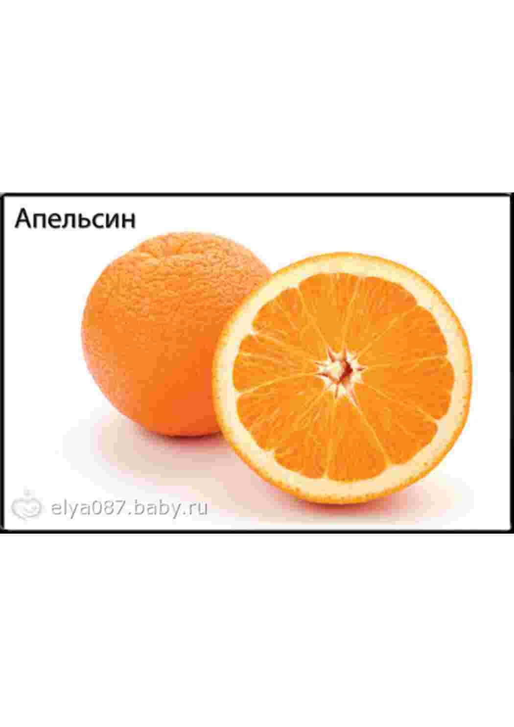 Раскраска картки фрукти яблуко груша слива мандарини