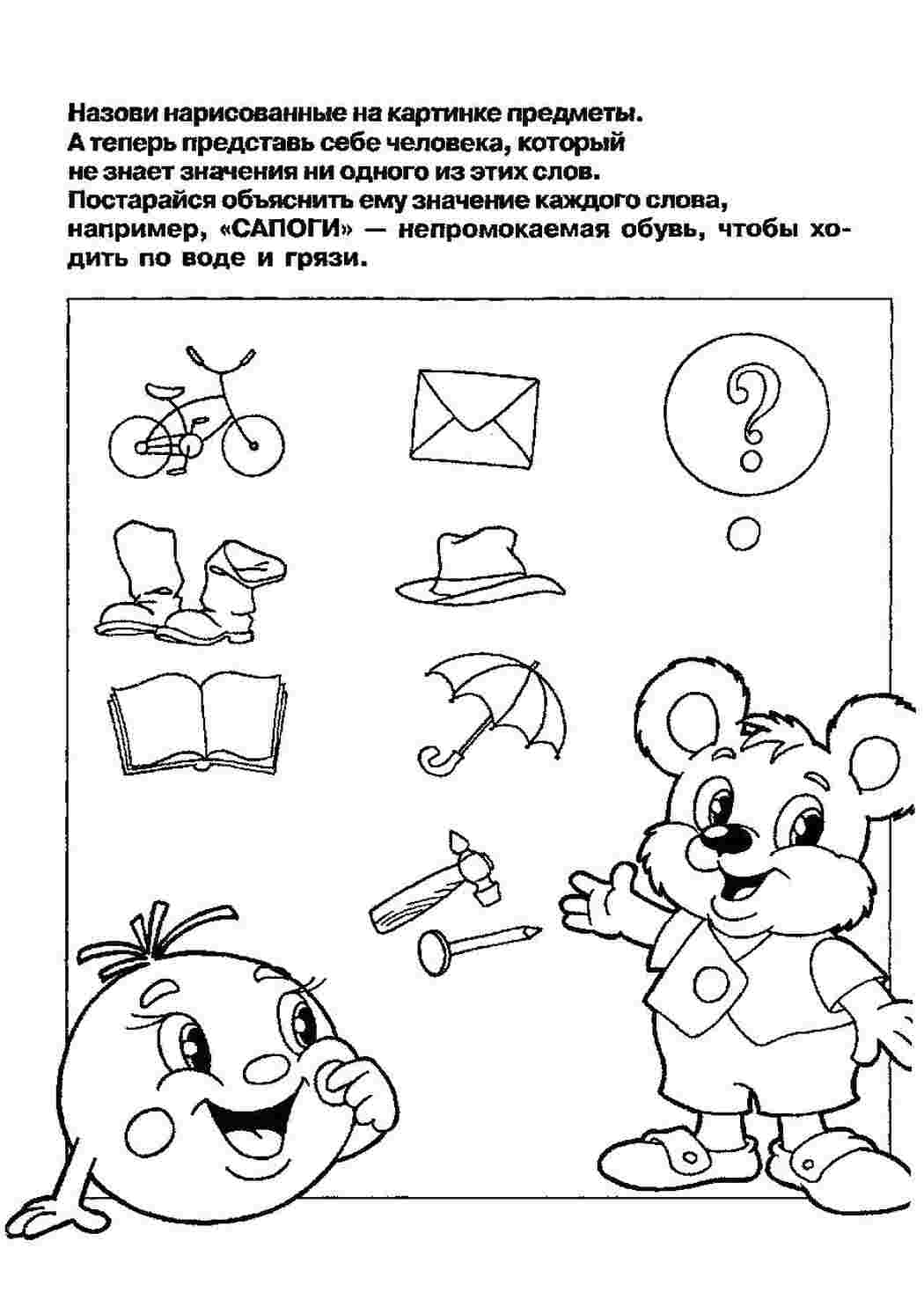 Раскраска Розфарбування для дітей Розвиваємо мислення