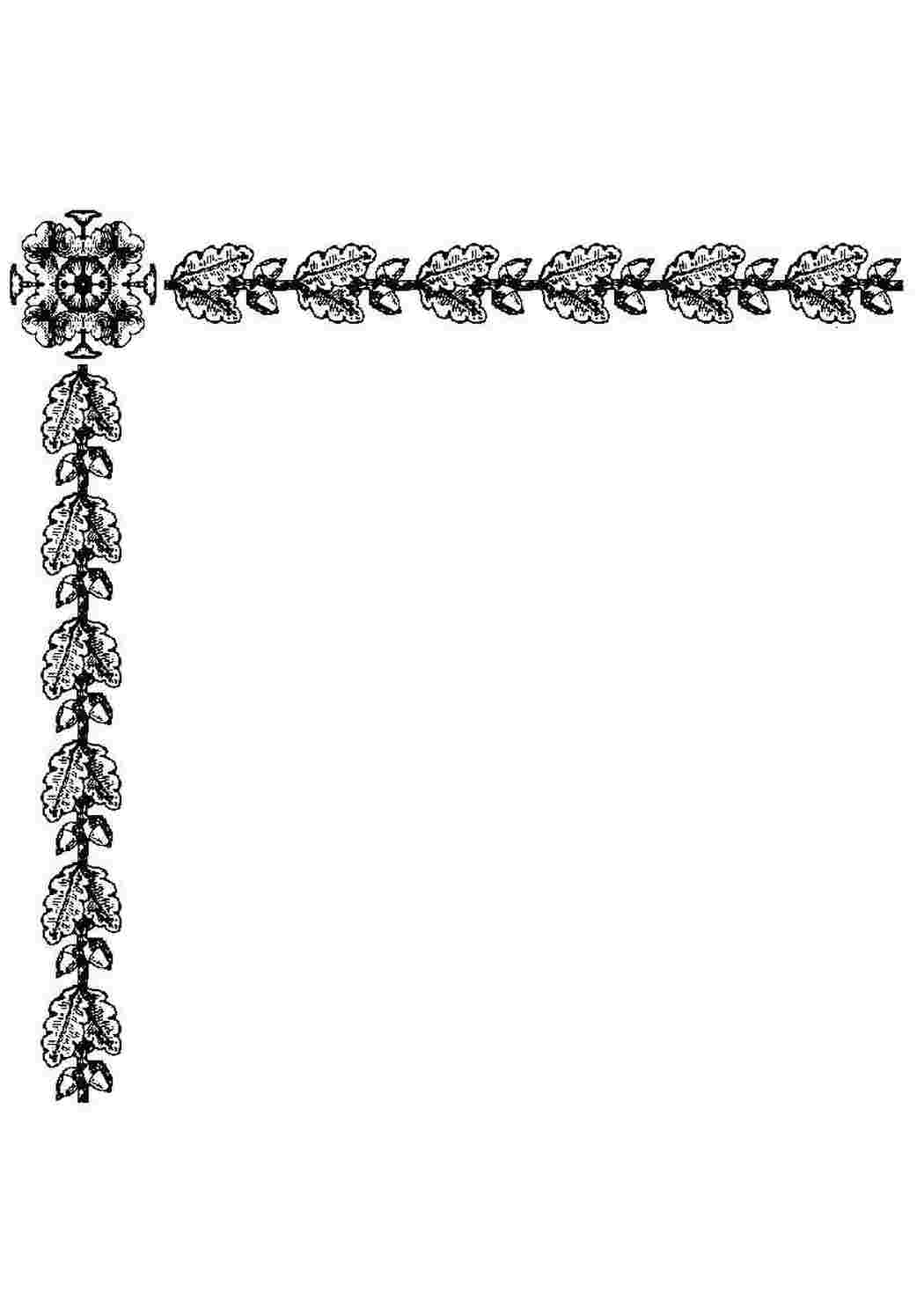 Раскраска Візерунчик