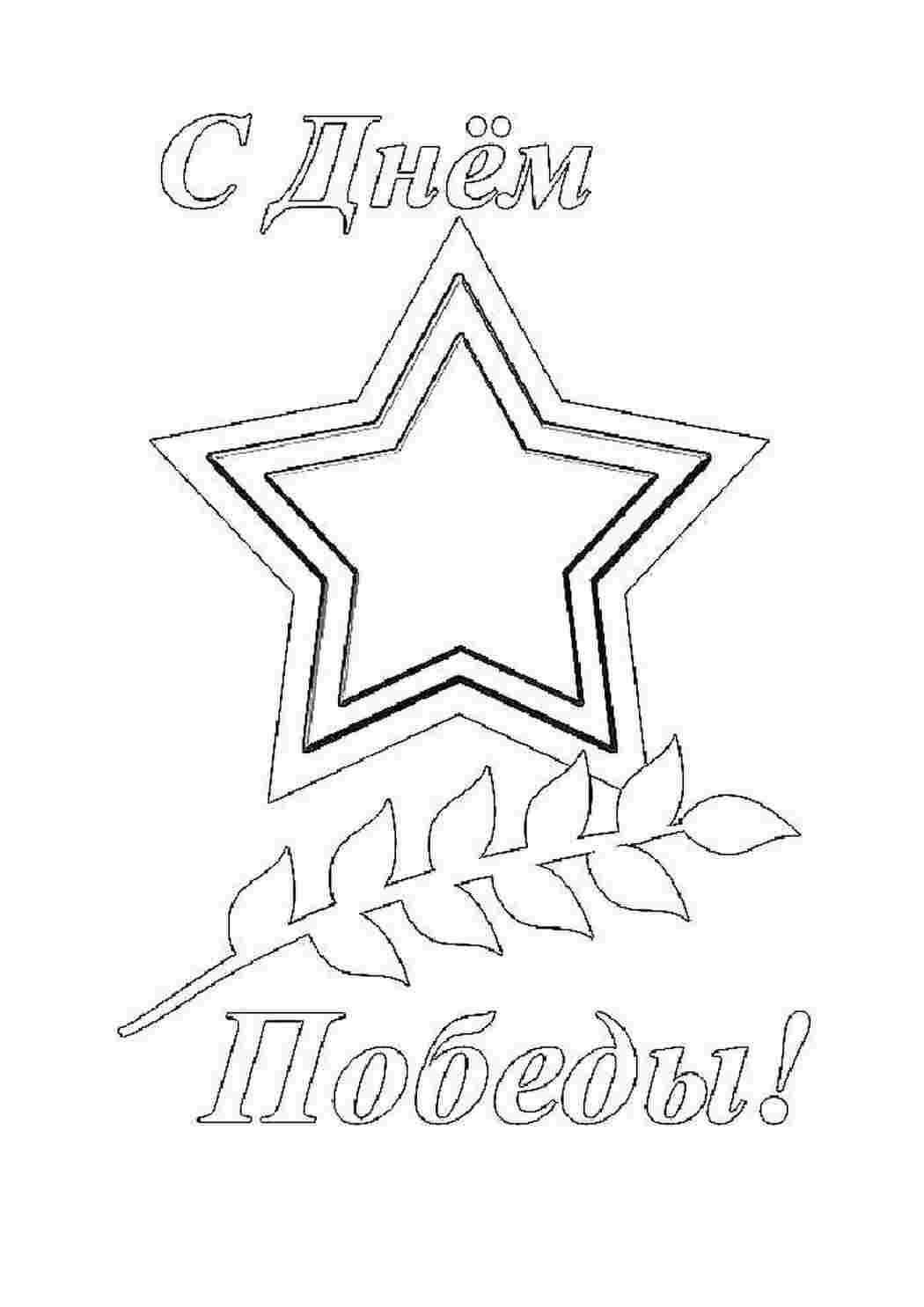 Раскраска Вітання