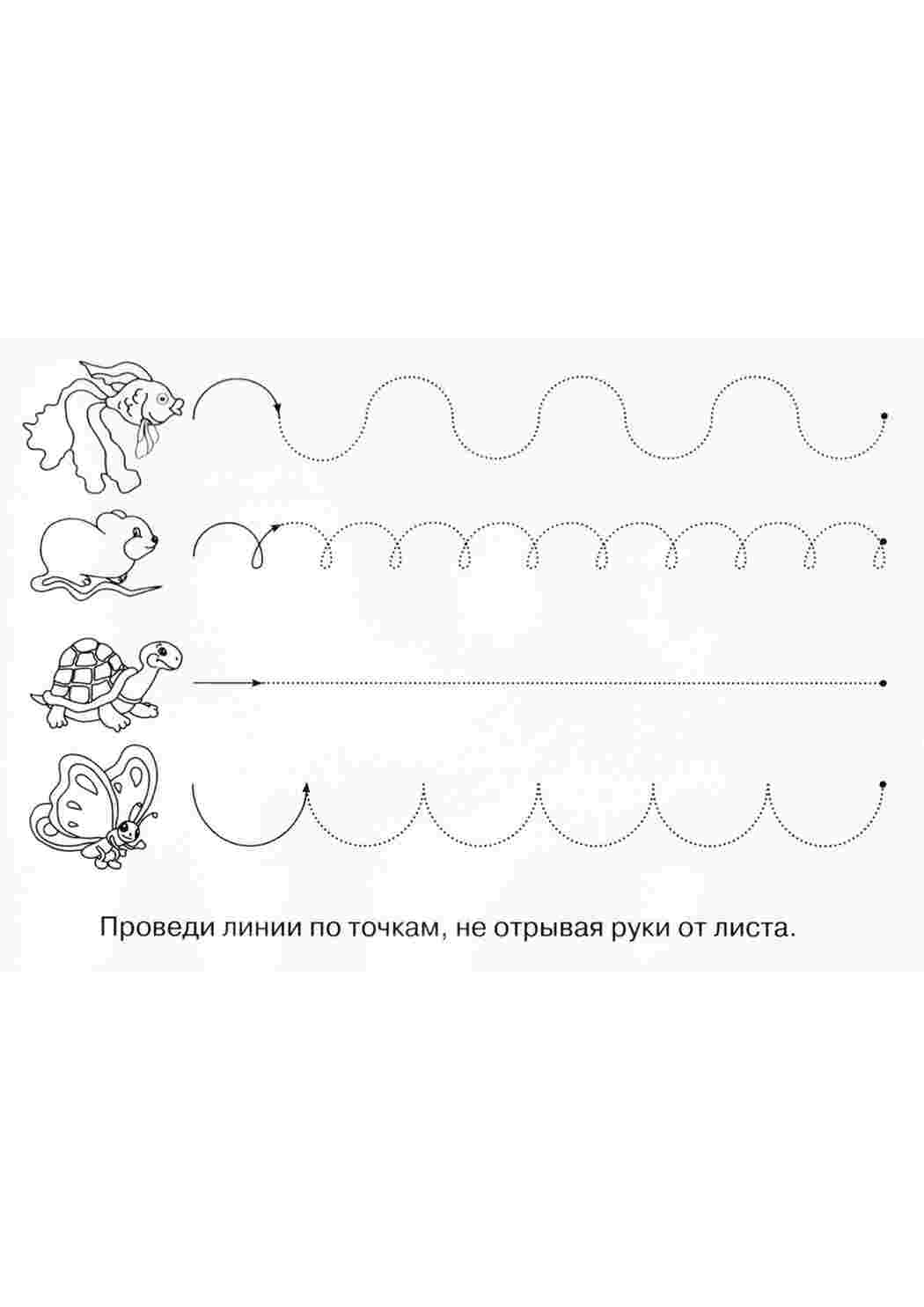 Раскраска Робочі зошити для підготовки до школи Робочі зошити для дітей віком 4 5 років