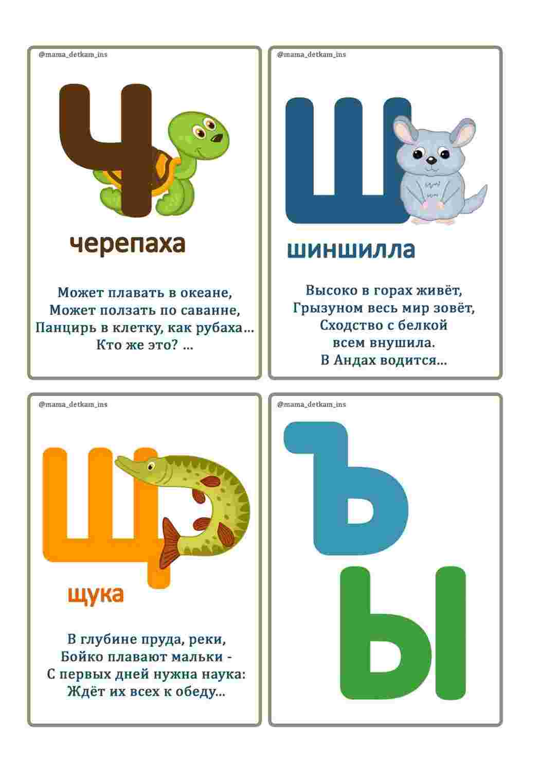 Раскраска Абетка у загадках Матеріали для вивчення абетки з дітьми