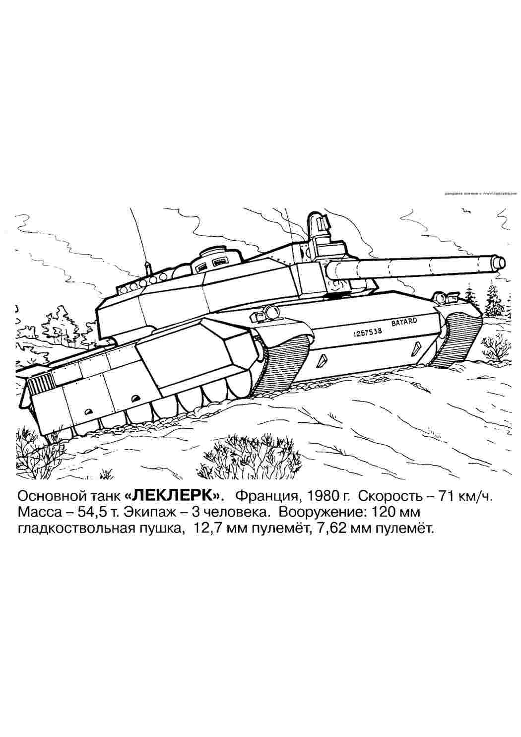 Раскраска розфарбування танк