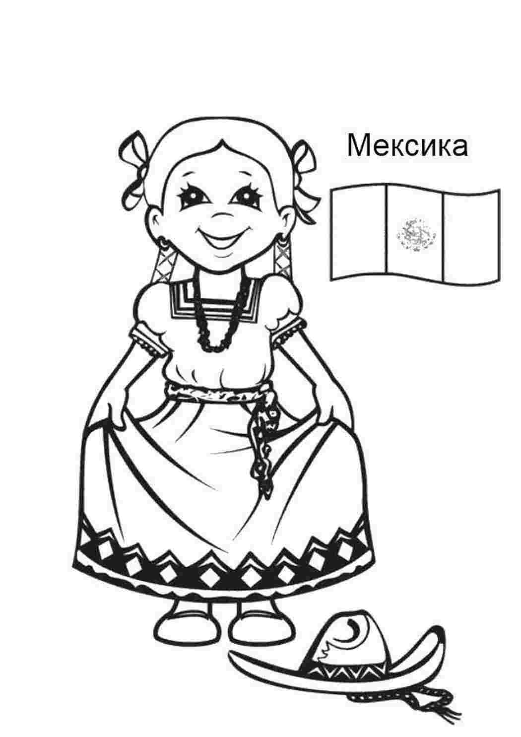 Раскраска Мексика