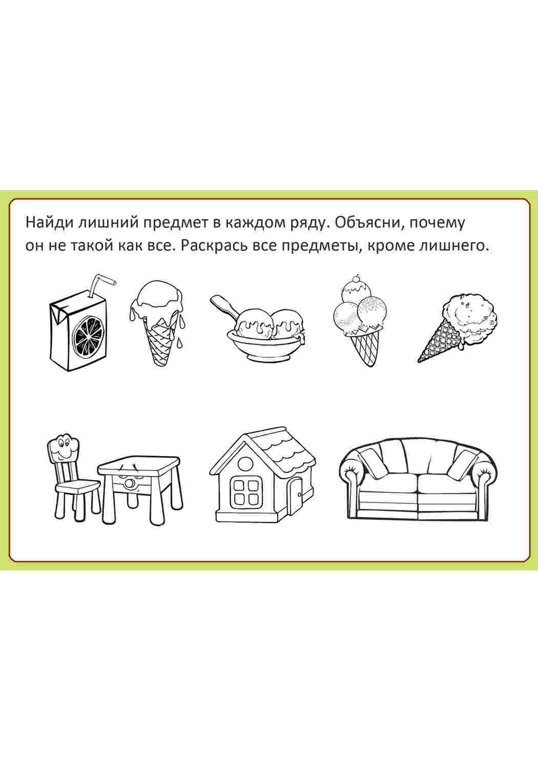 Раскраска Навчальні розмальовки Загадки Знайди зайве