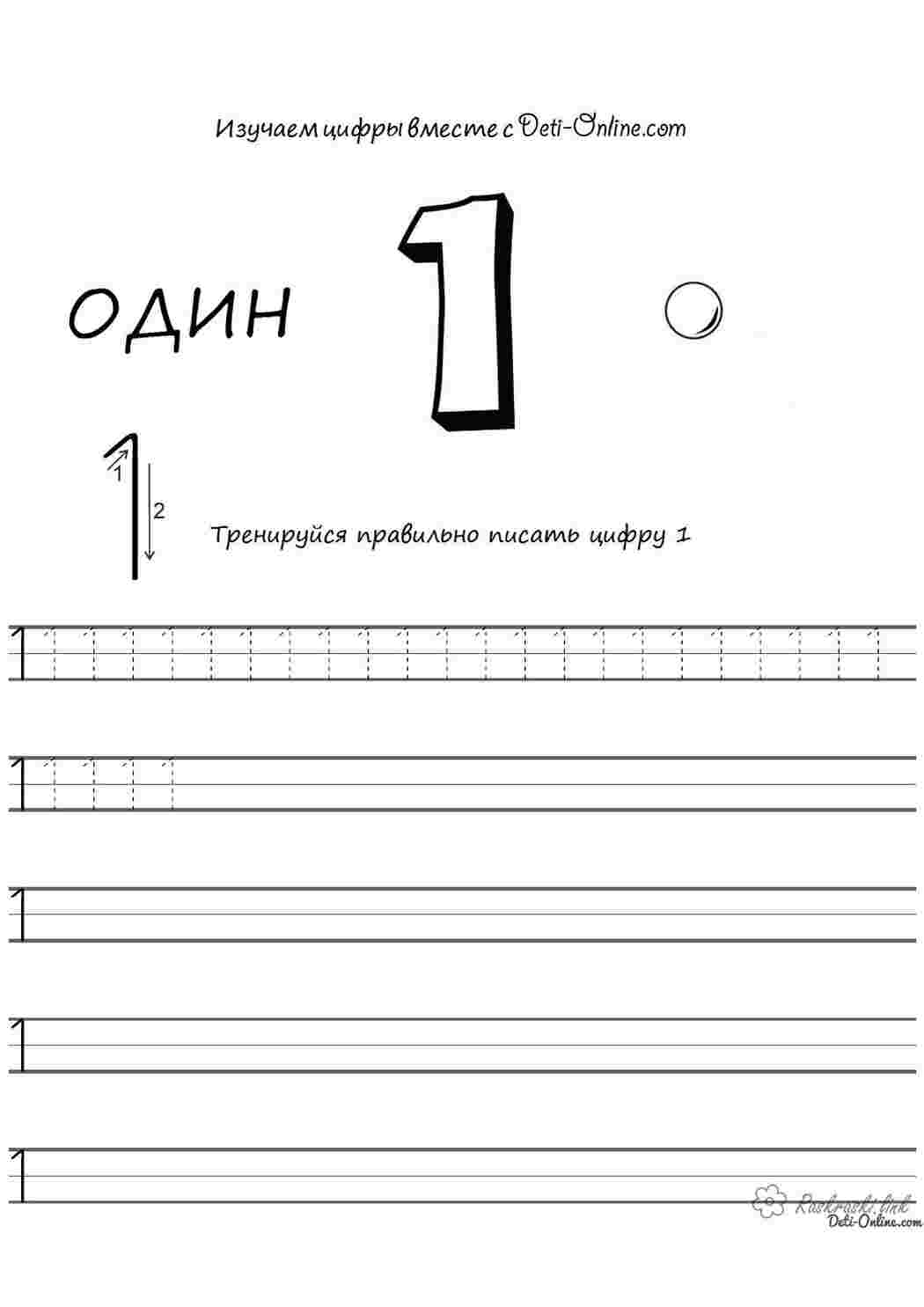 Раскраска 