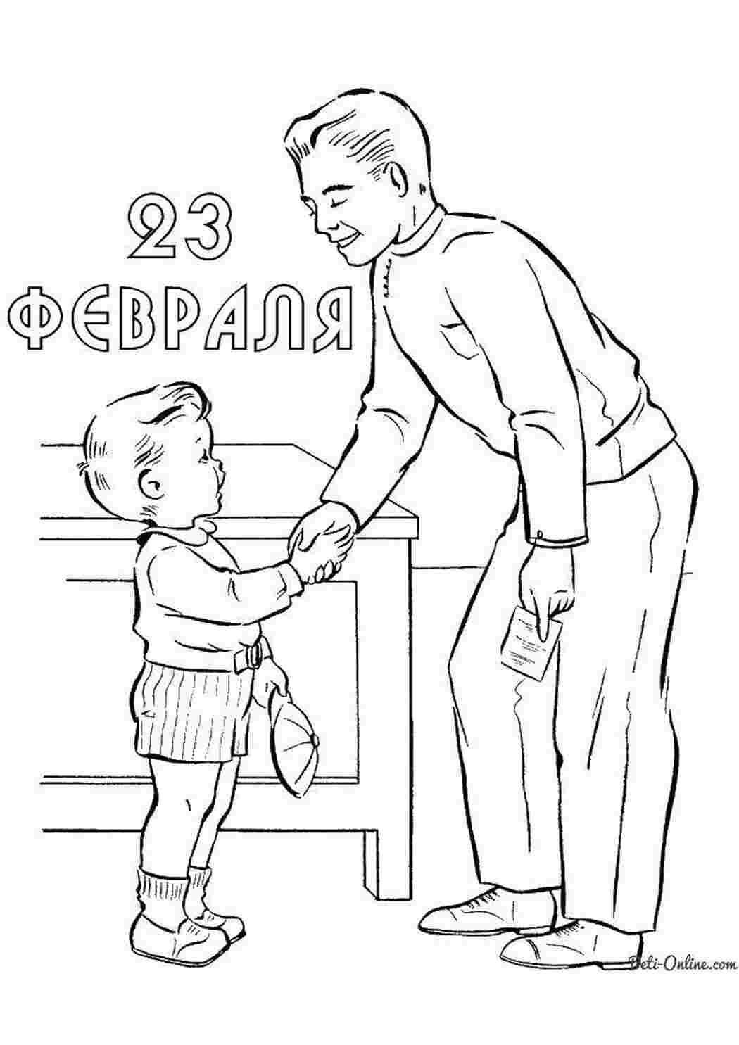 Раскраска двадцять третього лютого