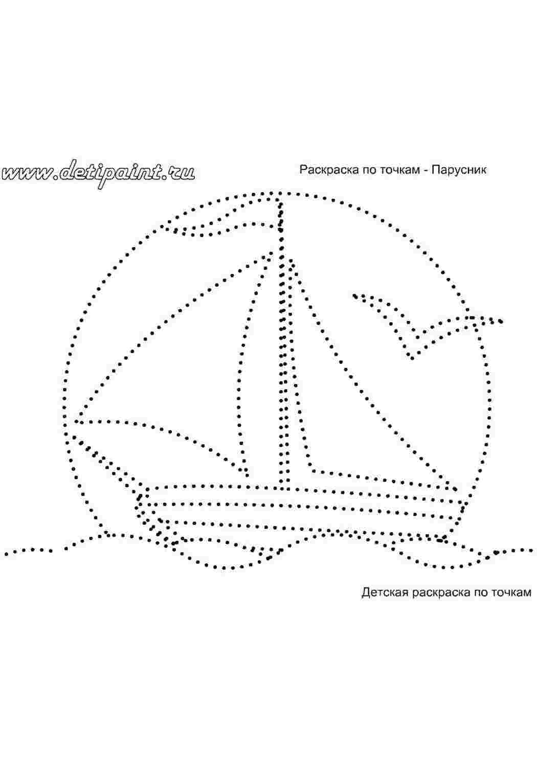 Раскраска Корабель і чайка