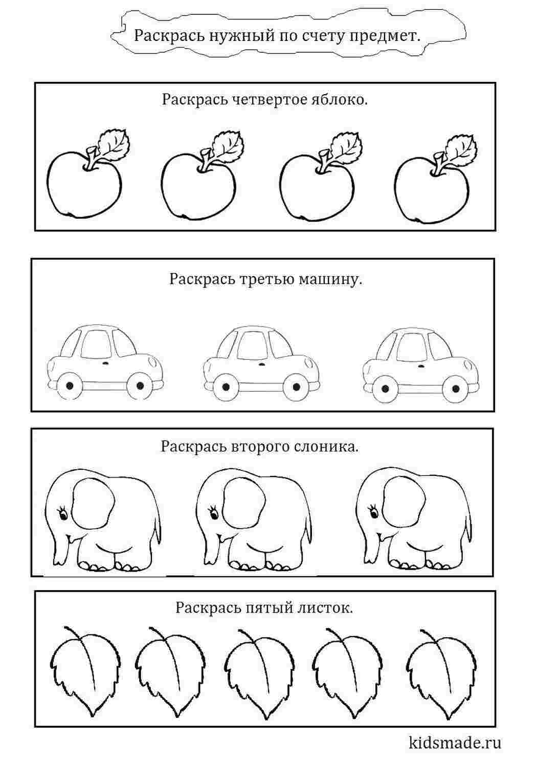 Раскраска Розфарбовки на мислення