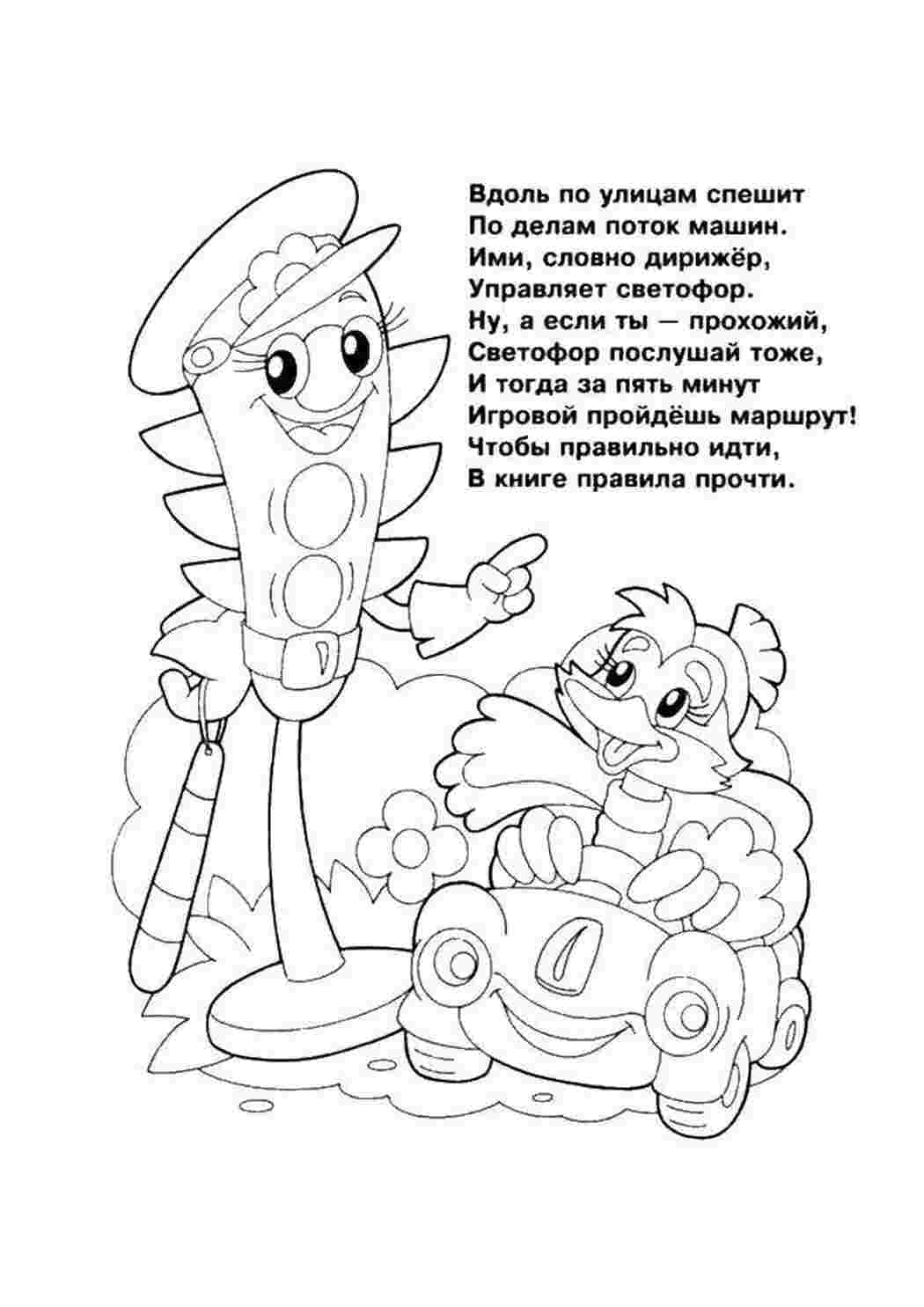 Раскраска Качка їде на машині