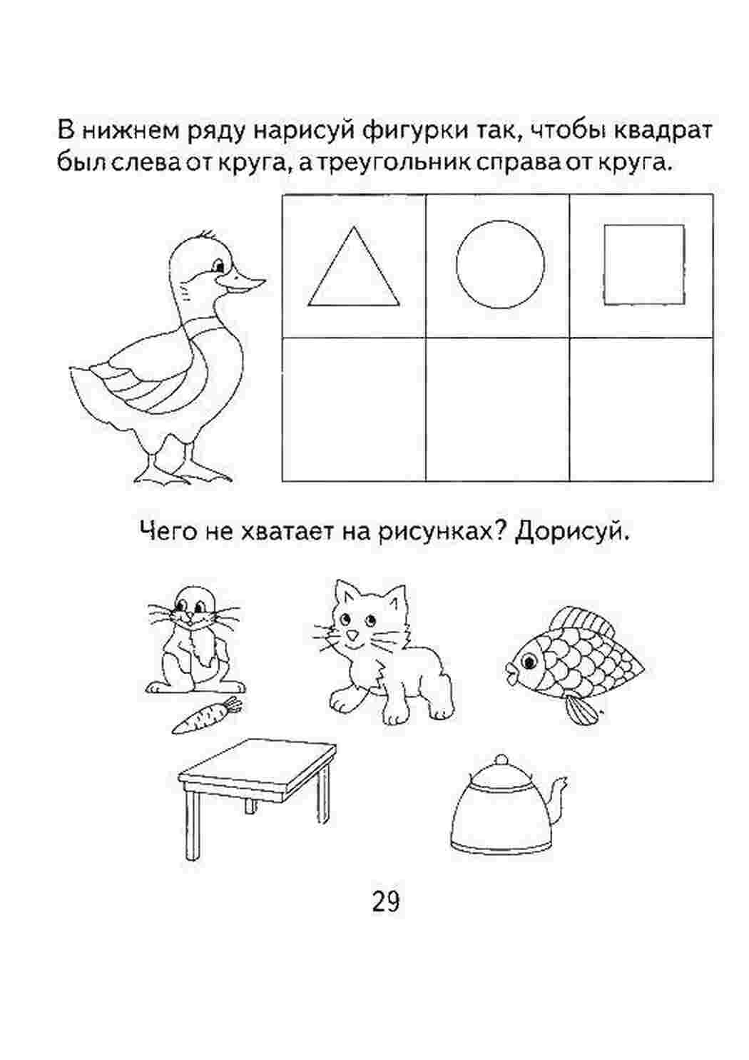 Раскраска Розфарбування для мислення