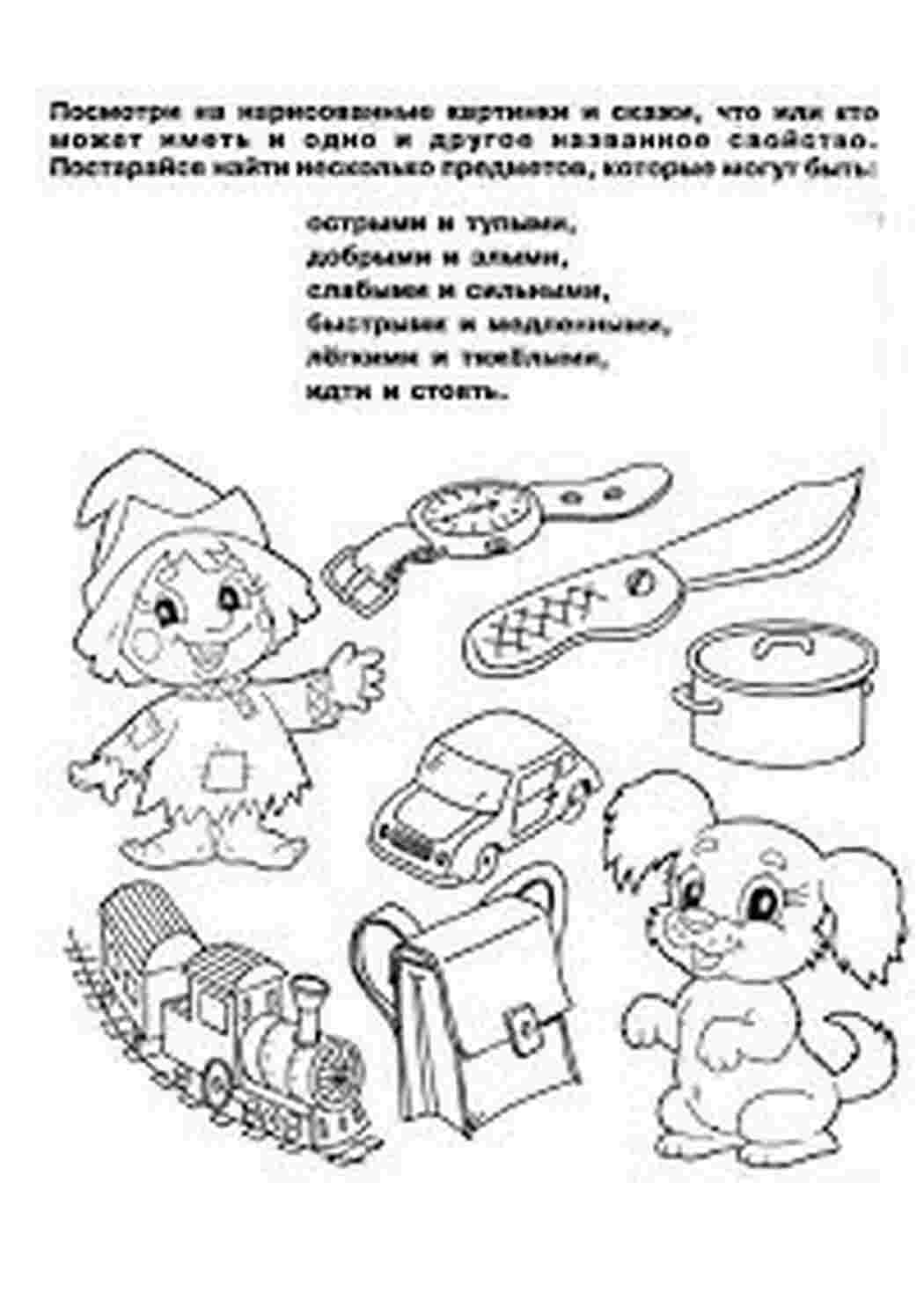 Раскраска розфарбування для розвитку мислення
