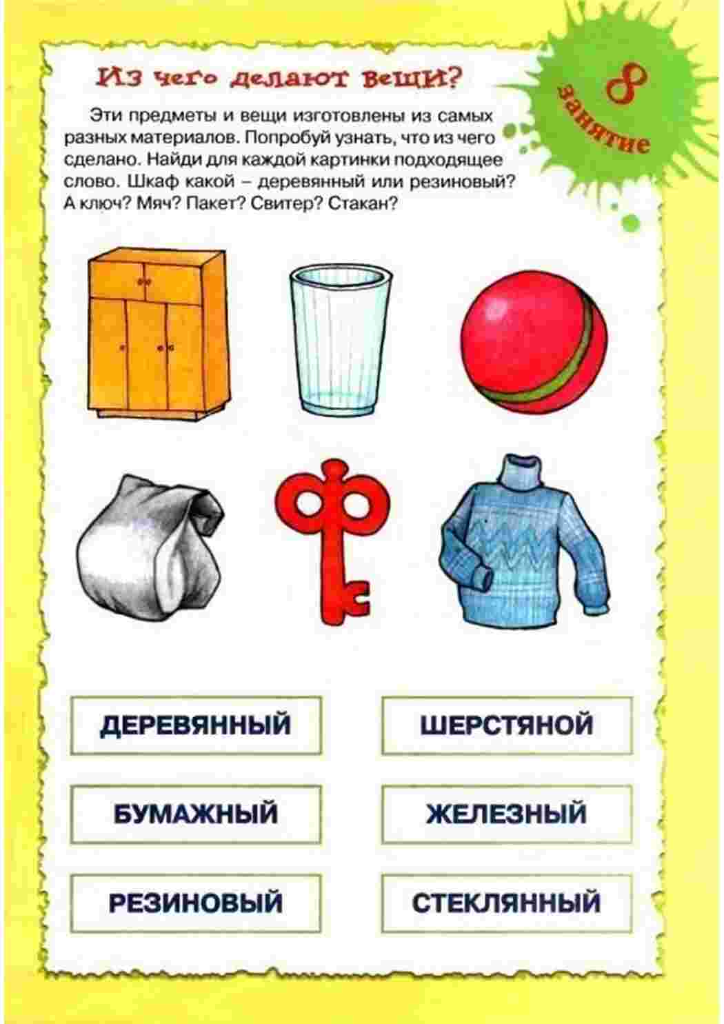 Раскраска Вчимося читати Завдання для навчання читанню