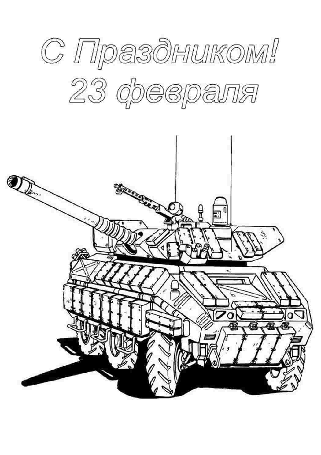 Раскраска Розфарбунки листівки до 23 лютого татові дідусю роздрукувати безкоштовно