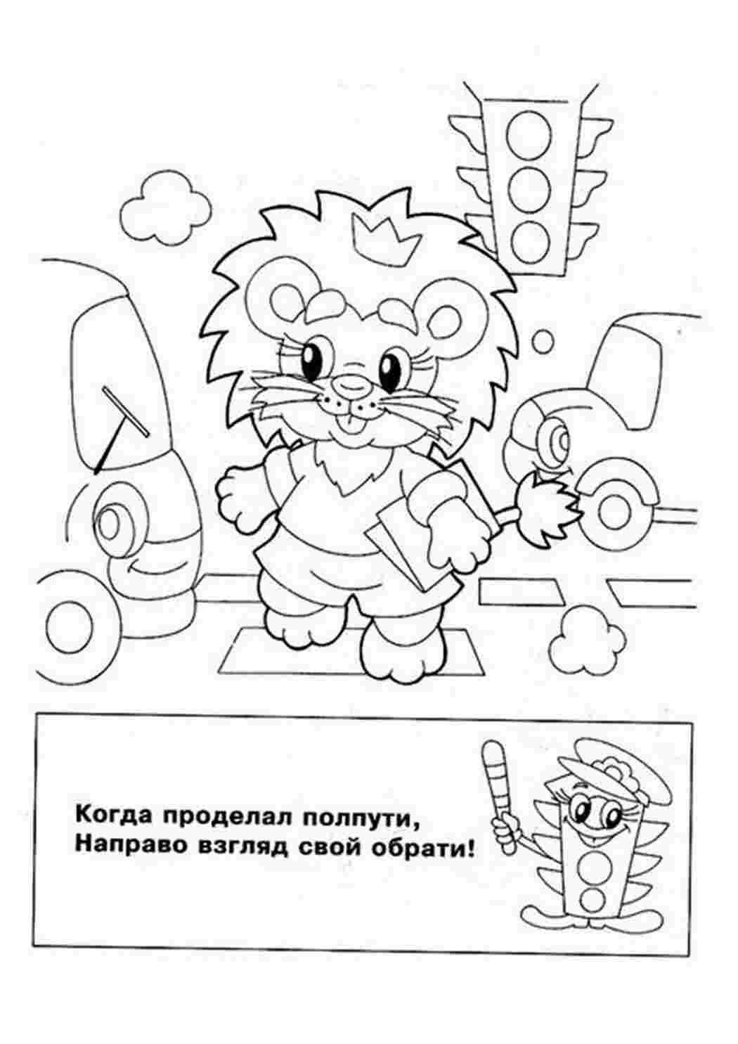 Раскраска зображення для робочого столу онлайн