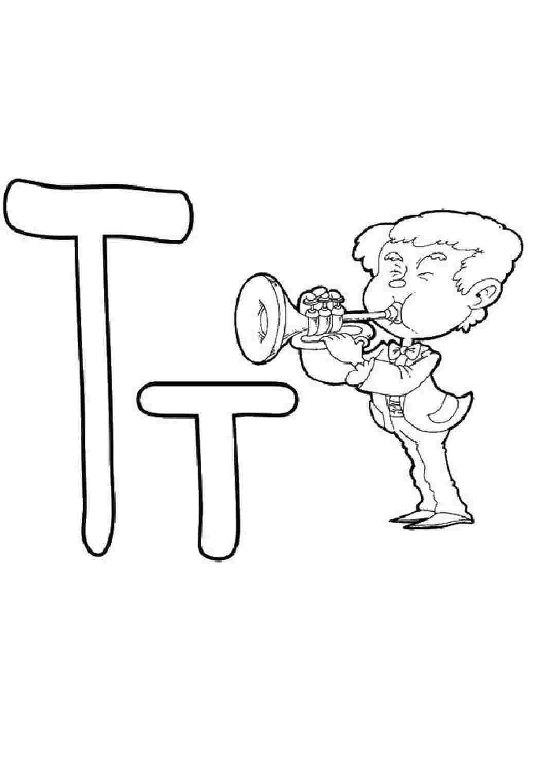 Раскраска Труба