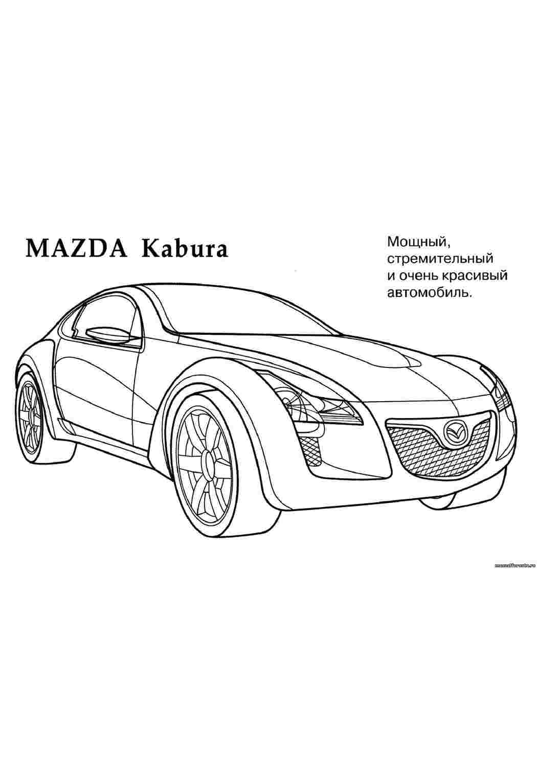 Раскраска Мазда Кабура