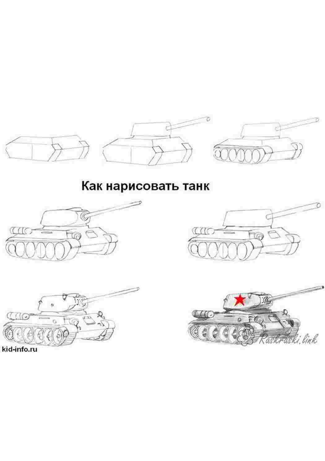 Раскраска як намалювати танк