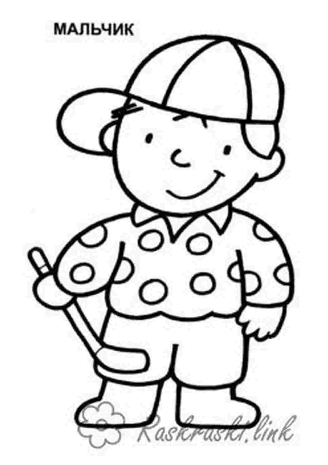 Раскраска розфарбування хлопчика