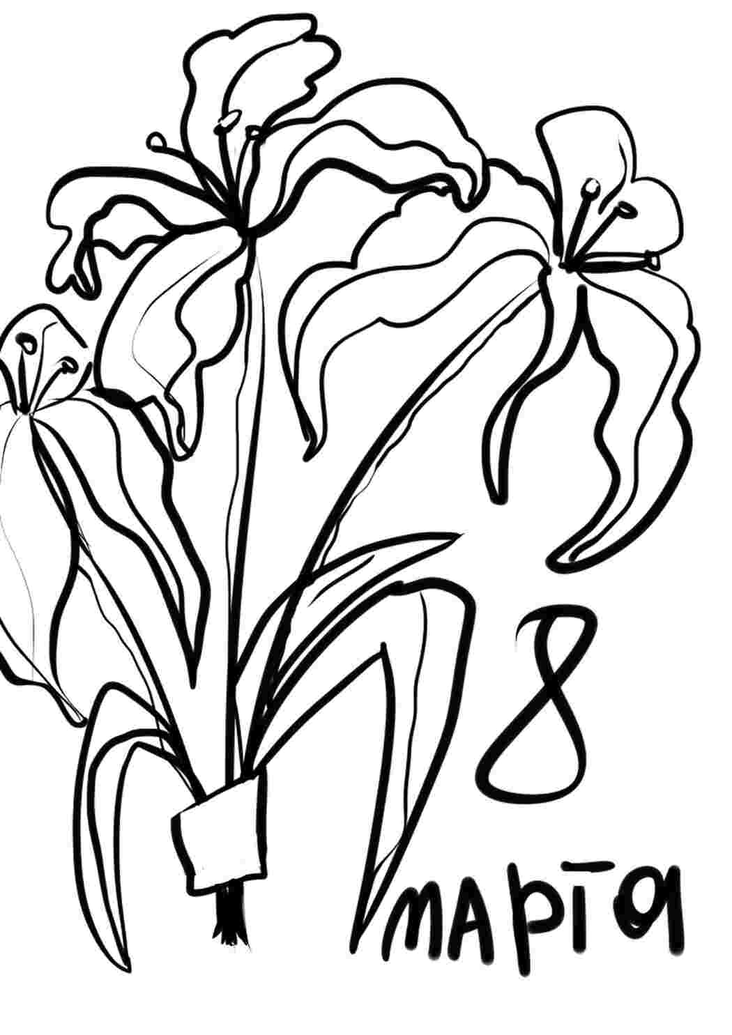 Раскраска Гарні розмальовки Квіти та напис 8 березня