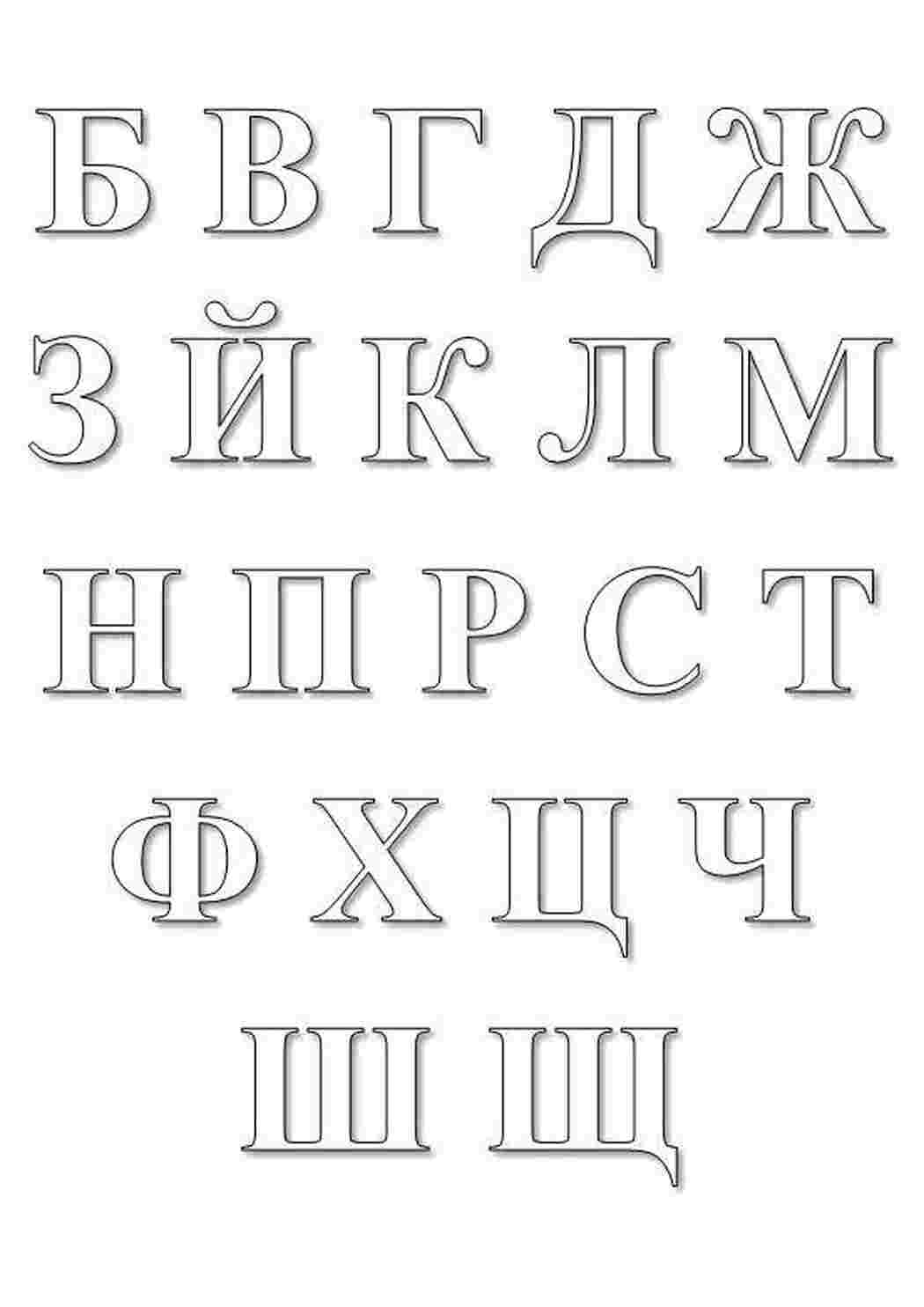 Раскраска Абетка літери