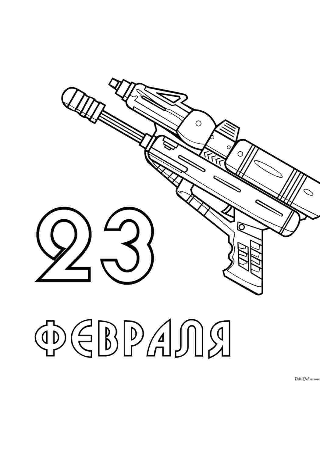 Раскраска Розмальовка Відкритка татові на 23 лютого власноруч