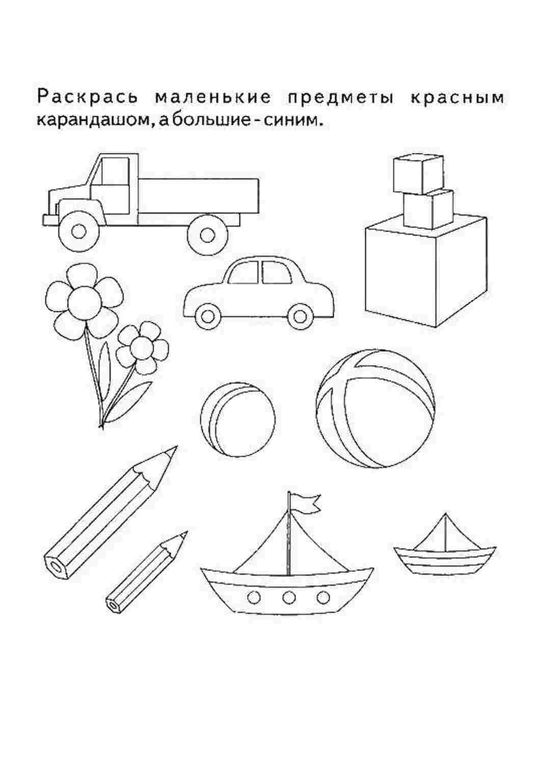 Раскраска Розфарбуй предмети потрібним кольором