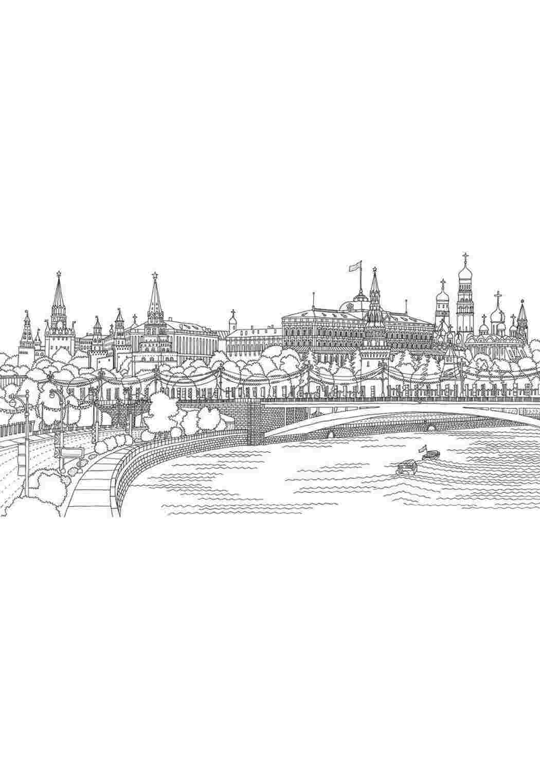 Раскраска Москва