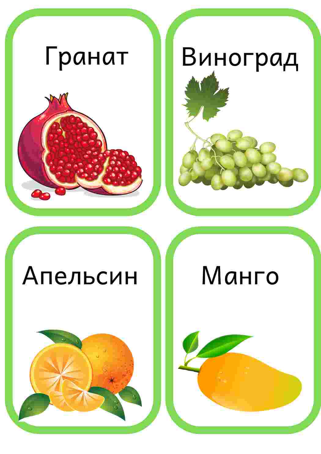 Раскраска Картки з ягодами та фруктами для раннього розвитку Уроки природознавства для дошкільнят