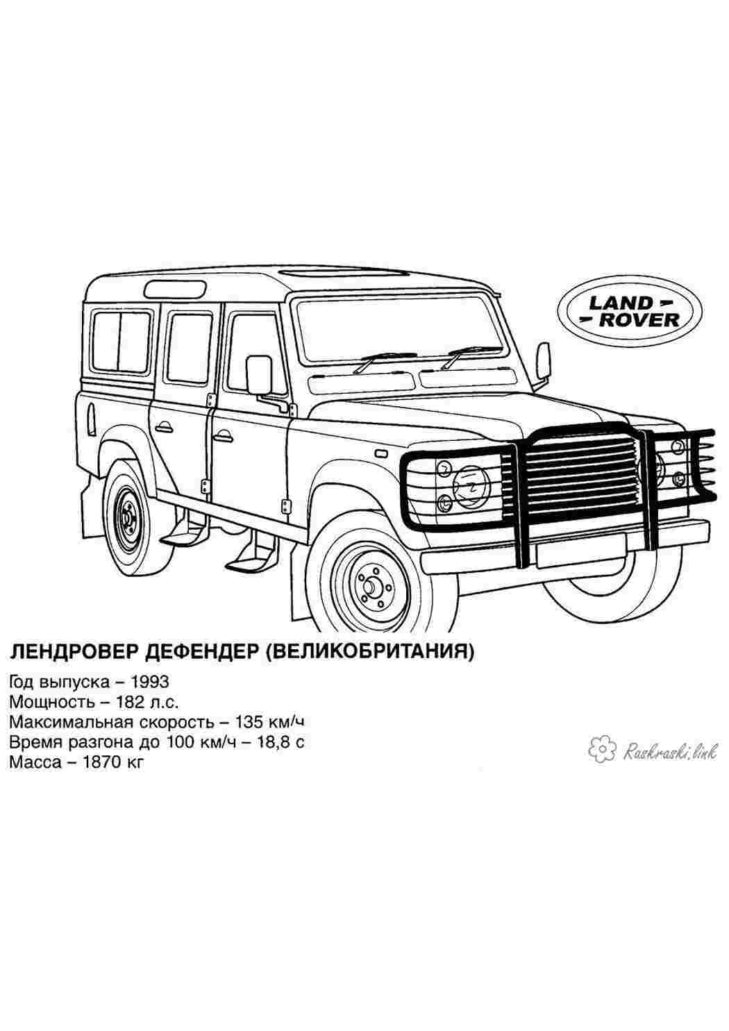 Раскраска Ленд Ровер