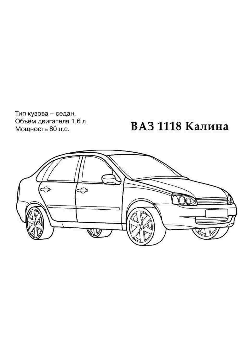 Раскраска ВАЗ 1118 Каліна