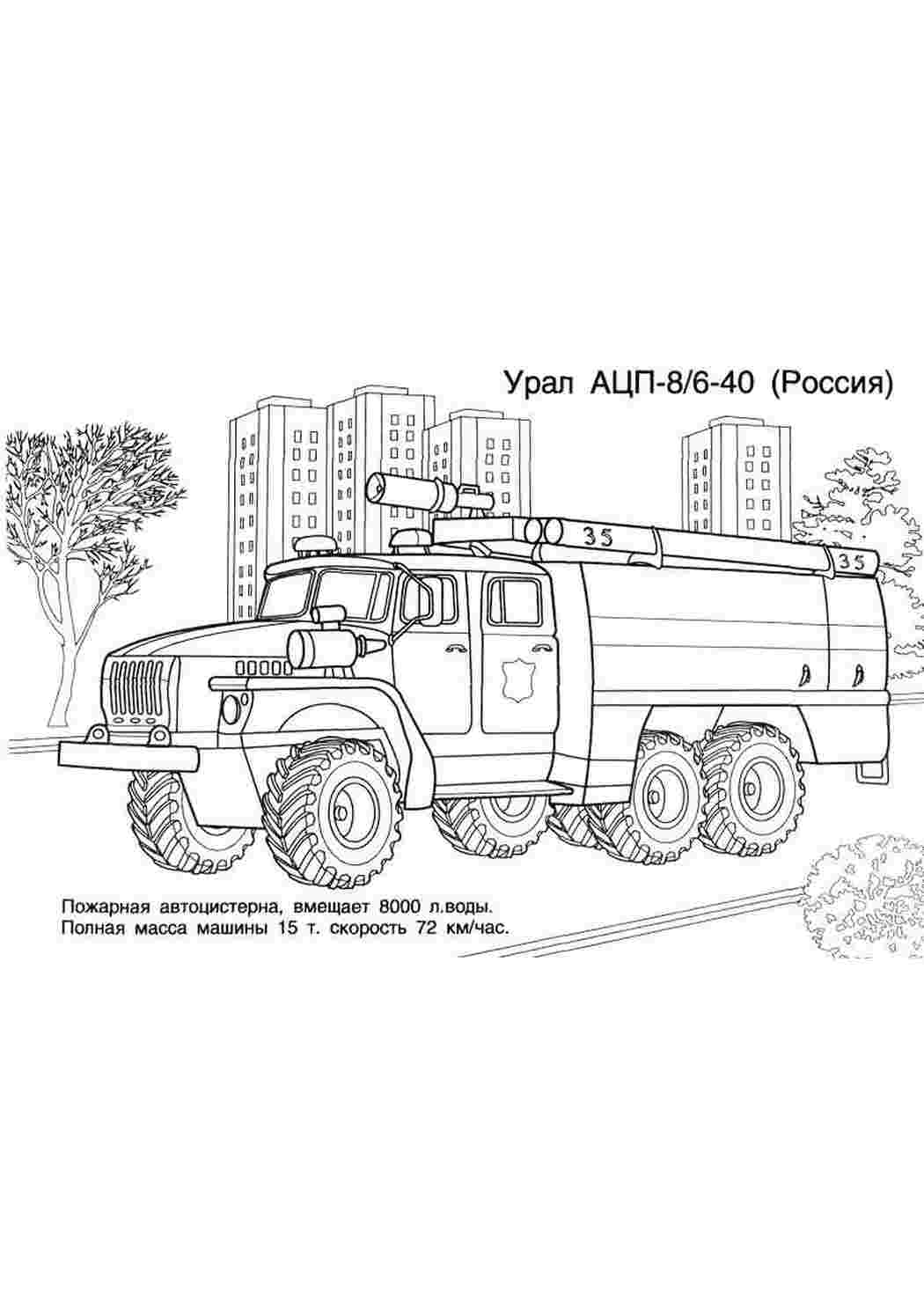 Раскраска Для хлопчиків Спецтехніка