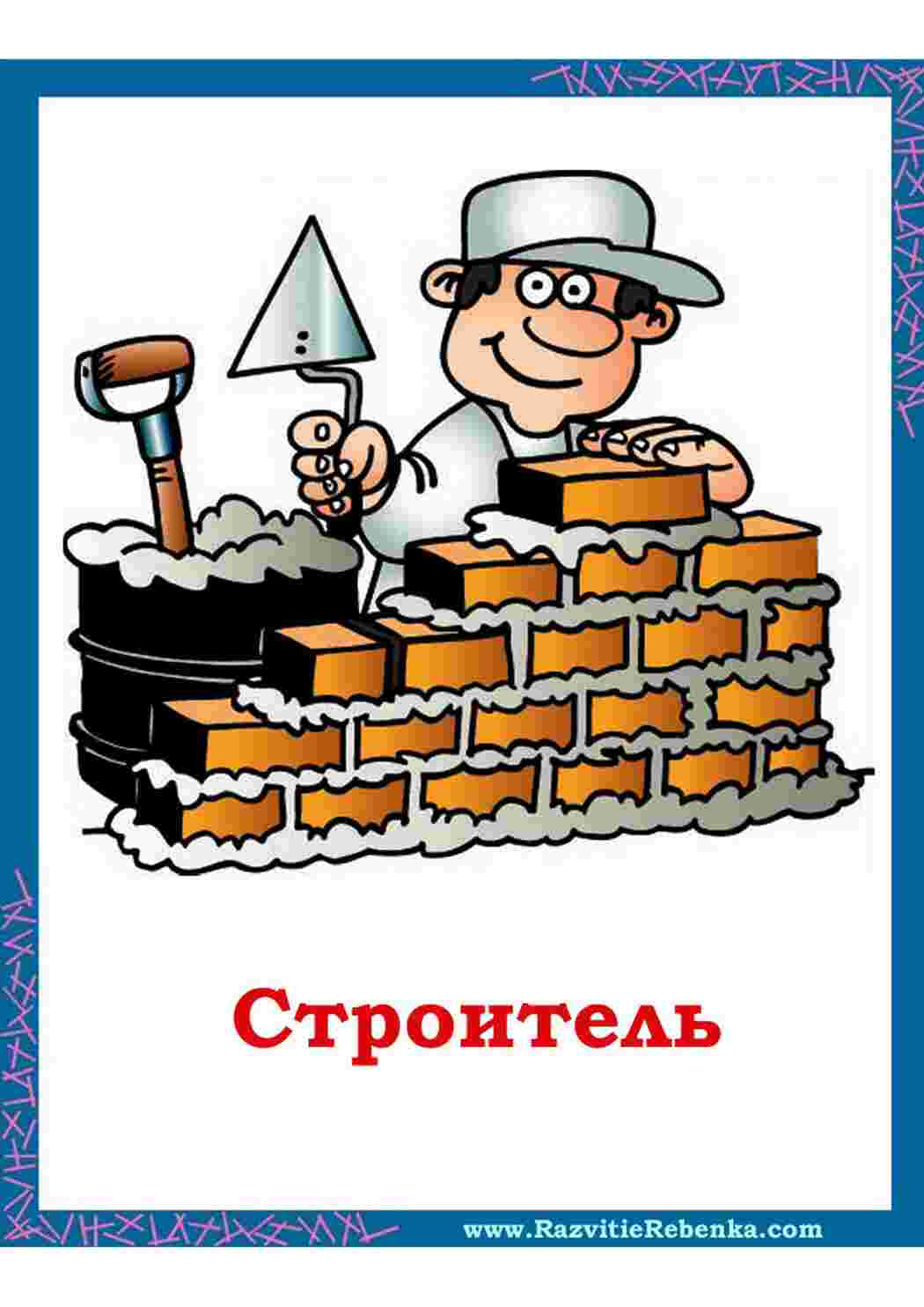 Раскраска картка професій лікар юрист актор