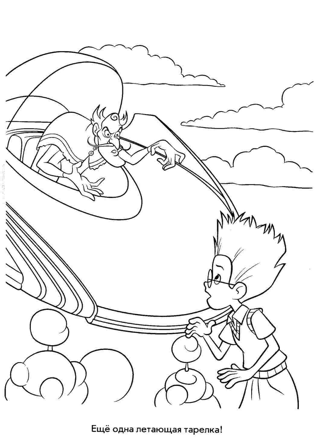 Раскраска У гості до Робінзонів