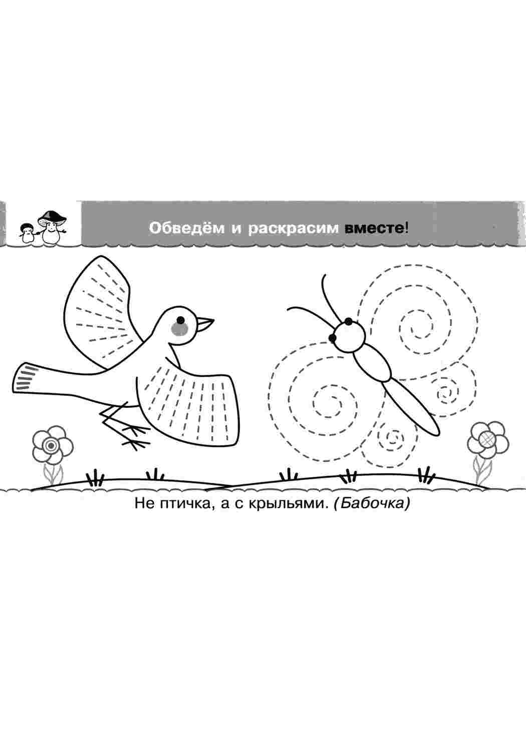 Раскраска Розфарбування прописи сс загдками