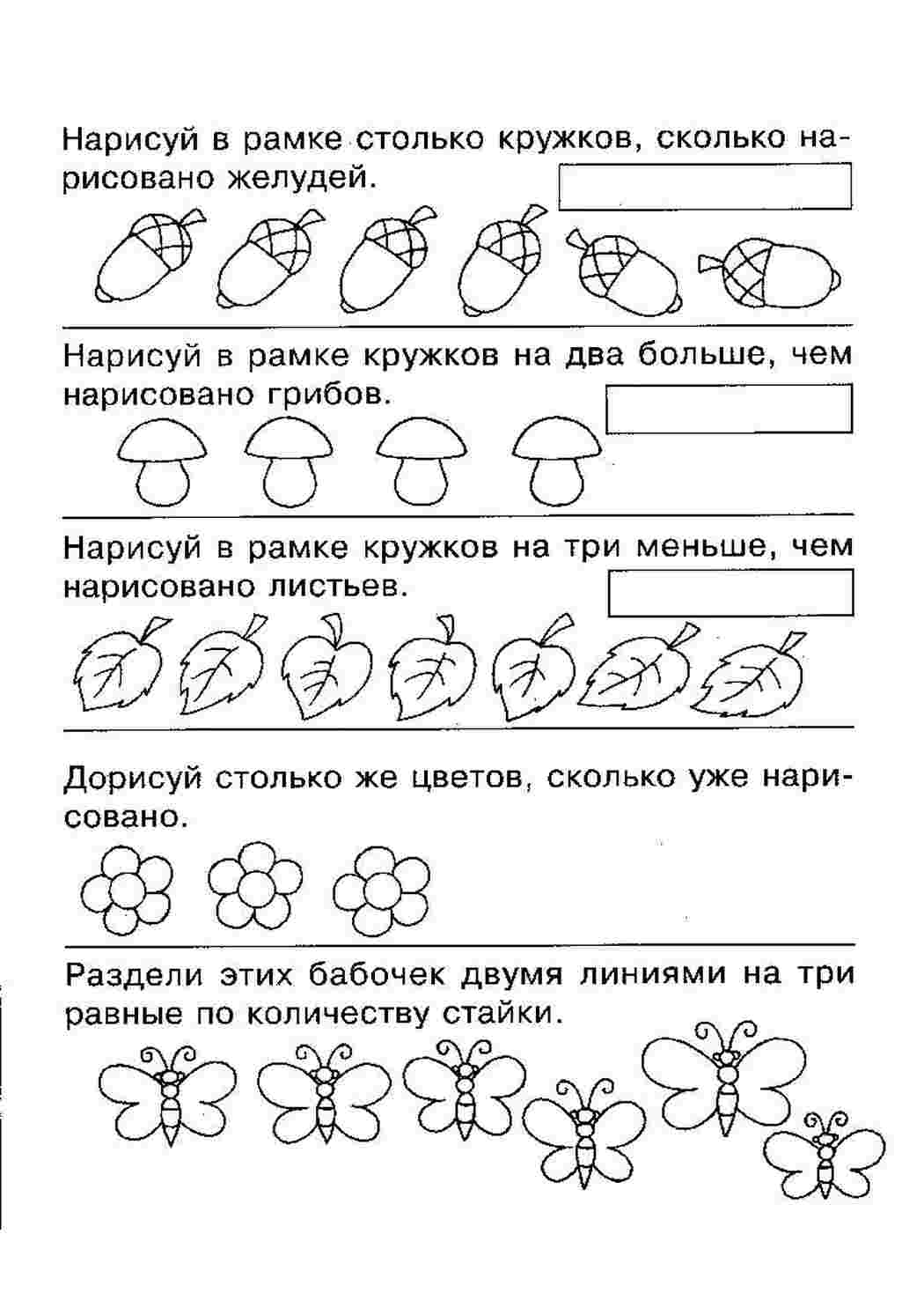 Раскраска Розвиваюча розмальовка Знайди придумай порахуй