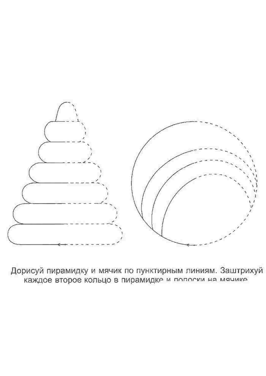 Раскраска Домалюйте предмети