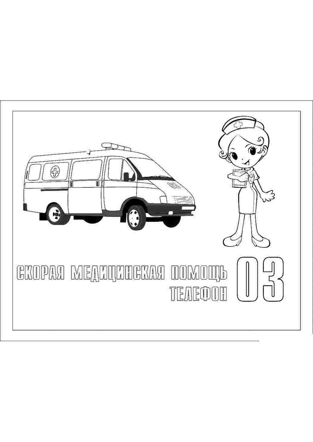 Раскраска 03