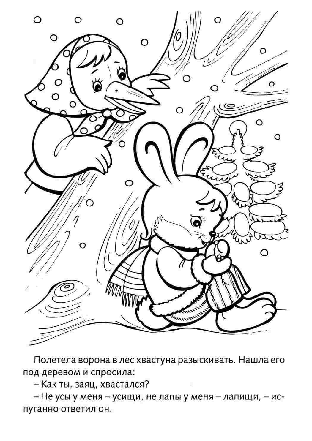 Раскраска Казка