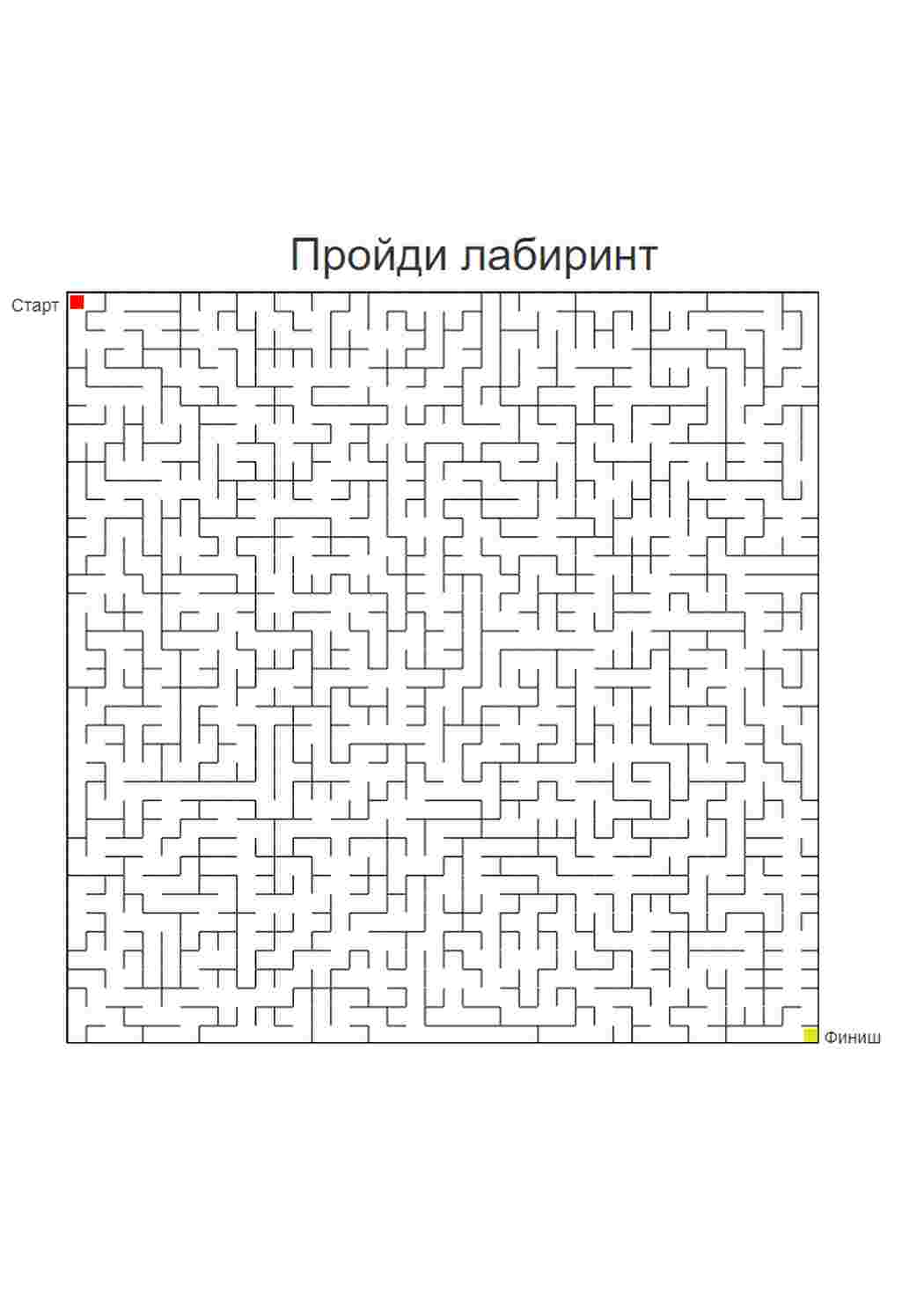 Раскраска Завдання для проходження лабіринту Ранній розвиток дітей