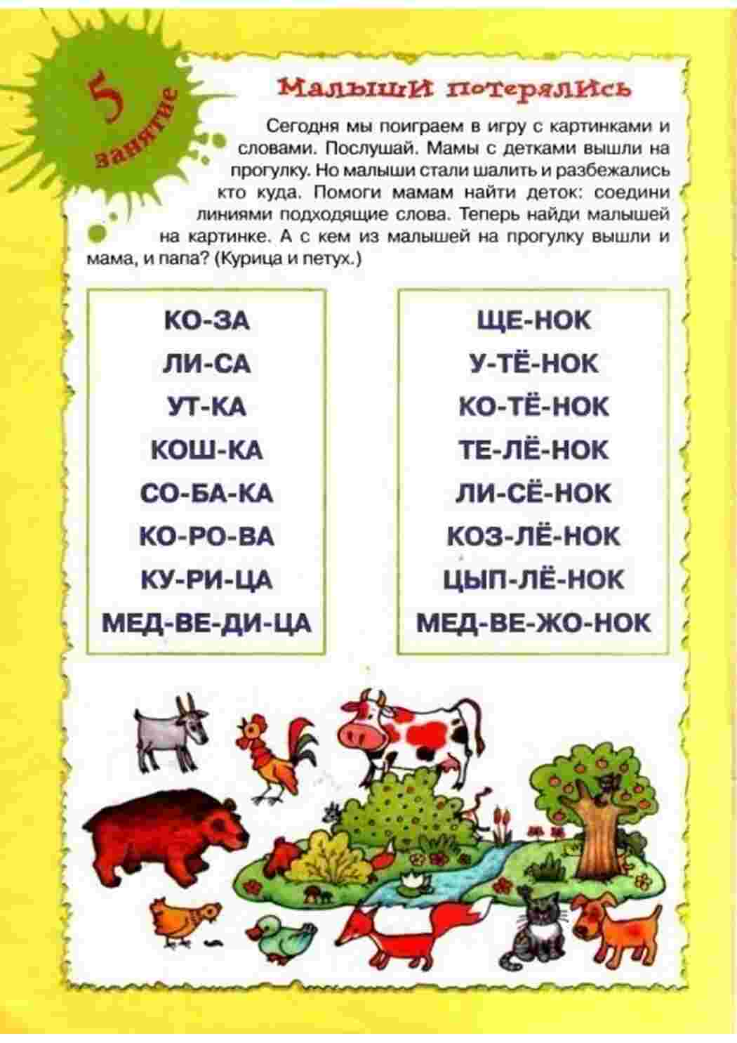 Раскраска вчимося читати Завдання для навчання читанню