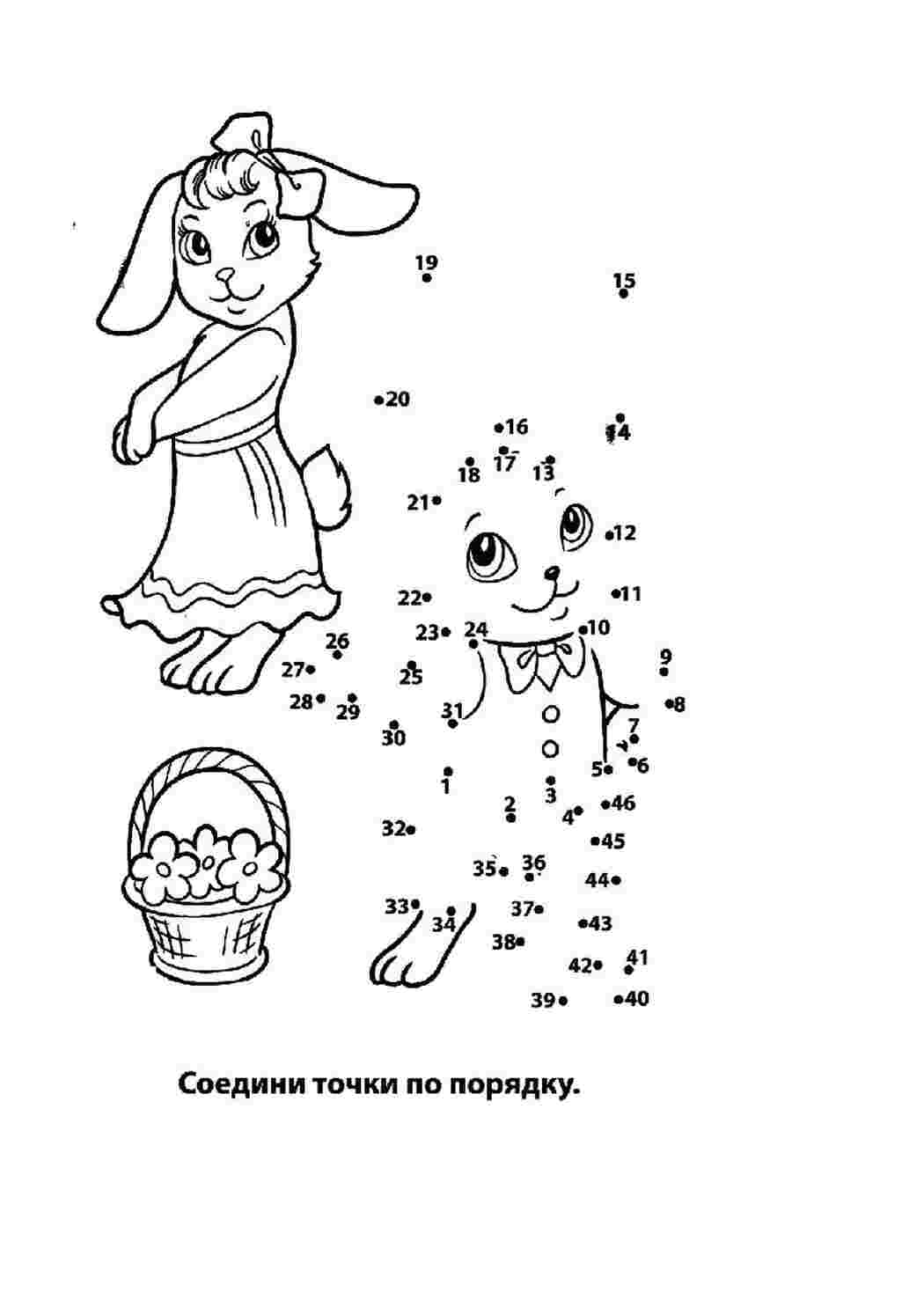Раскраска Розмальовка на увагу