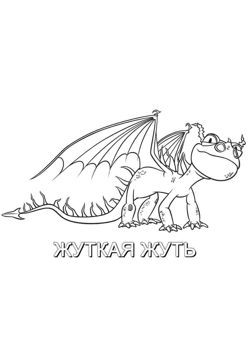Раскраска Мультфільм Фьюрі